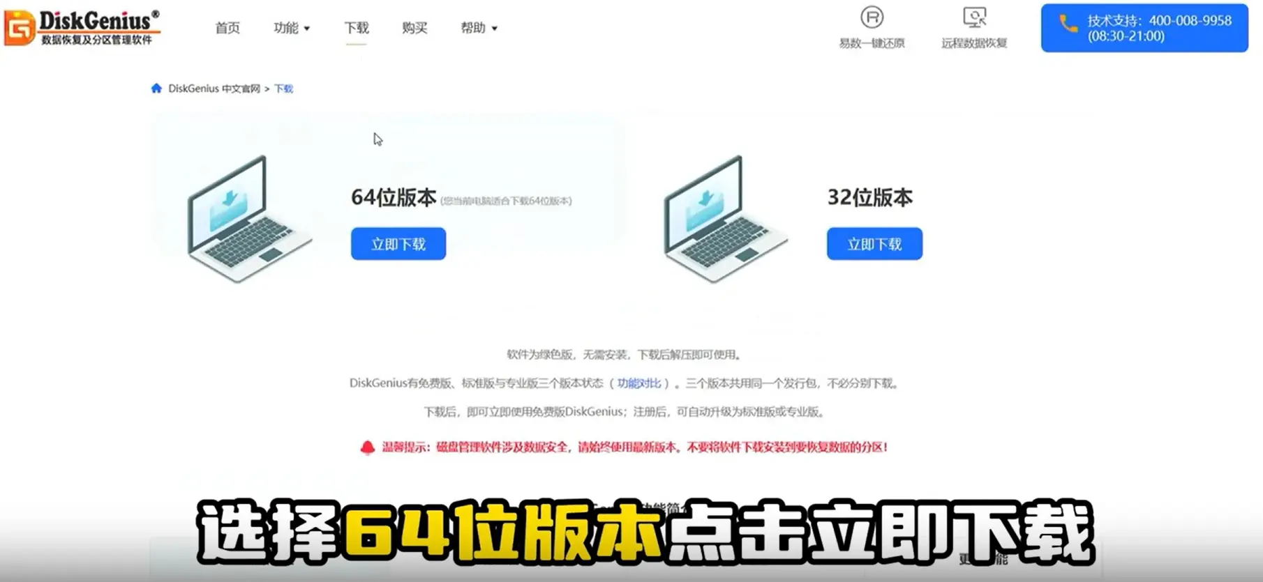 Downloading the Correct Version